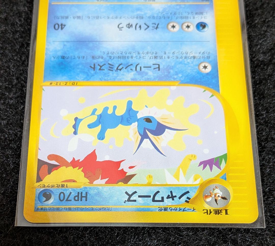 ポケモンカードトレーナーズVol.14冊子と付録カード4枚セット