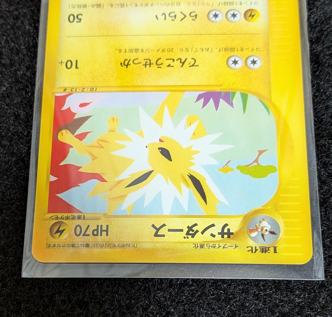 ポケモンカードトレーナーズVol.14冊子と付録カード4枚セット