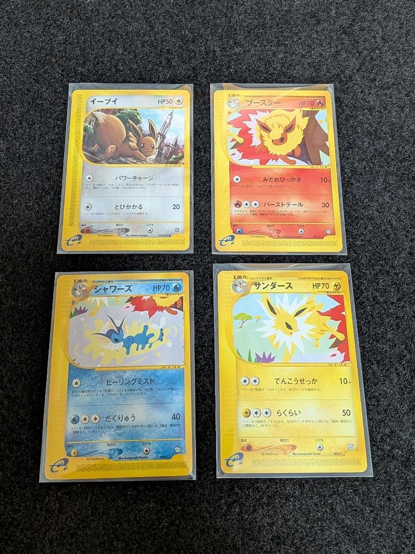 ポケモンカードトレーナーズVol.14冊子と付録カード4枚セット