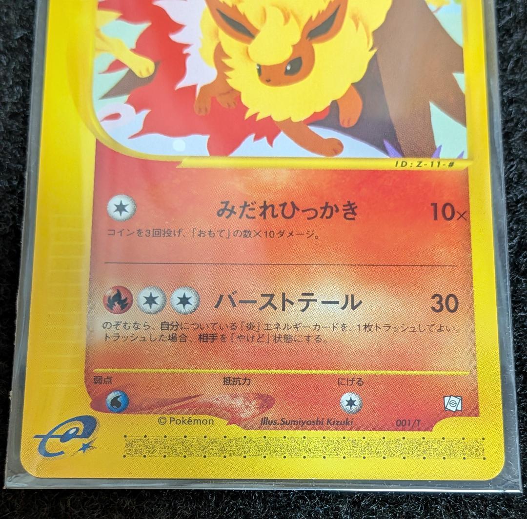 ポケモンカードトレーナーズVol.14冊子と付録カード4枚セット