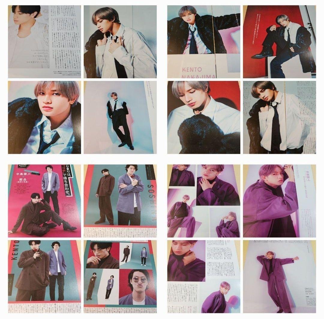 まとめ売り 中島健人 Sexy Zone 切り抜き 厚紙 雑誌