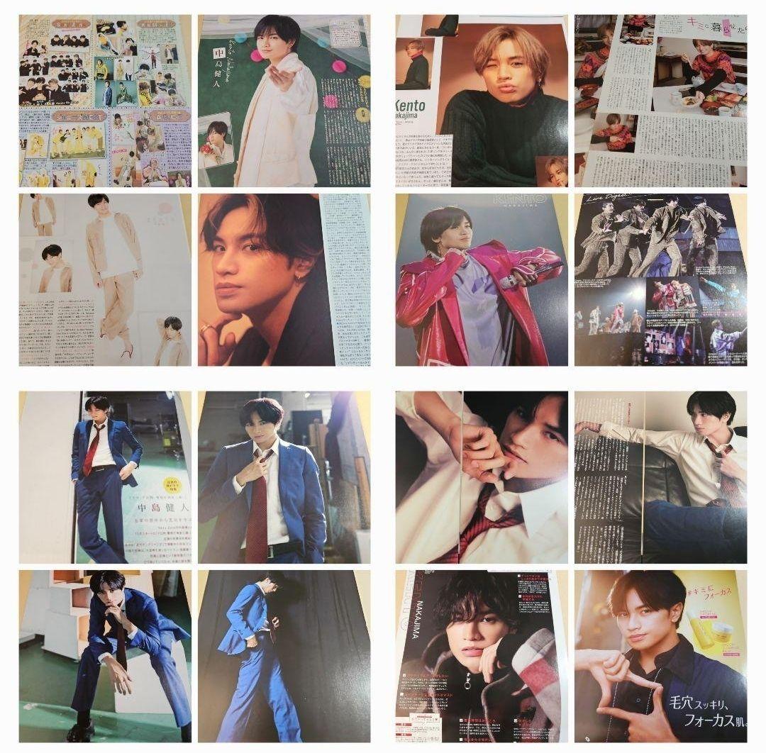 まとめ売り 中島健人 Sexy Zone 切り抜き 厚紙 雑誌