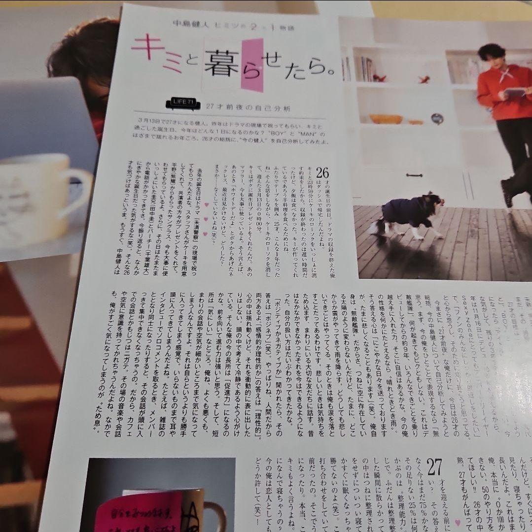 まとめ売り 中島健人 Sexy Zone 切り抜き 厚紙 雑誌