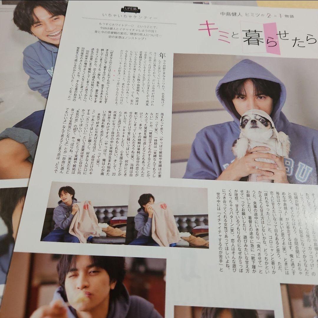 まとめ売り 中島健人 Sexy Zone 切り抜き 厚紙 雑誌