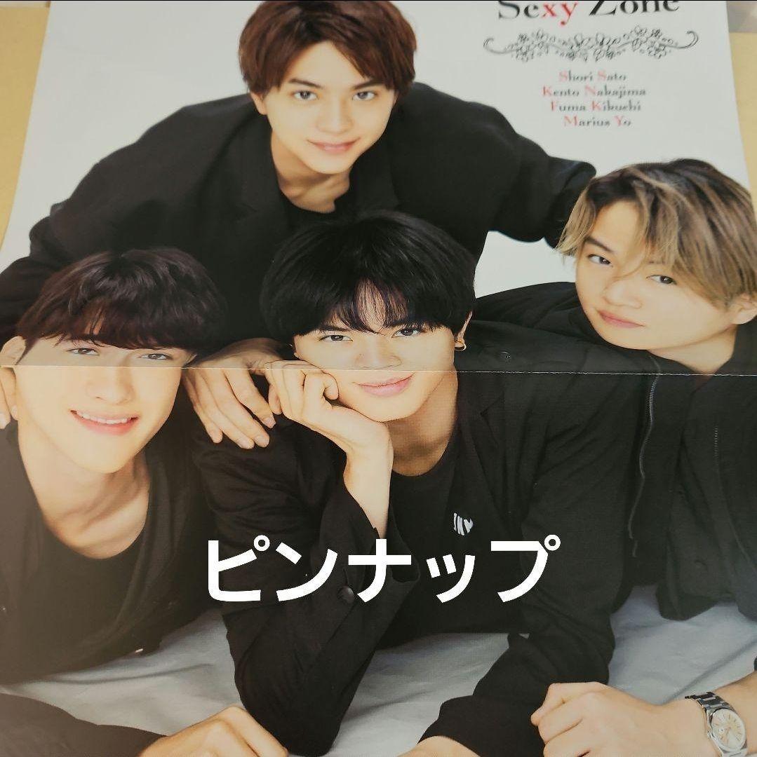 まとめ売り 中島健人 Sexy Zone 切り抜き 厚紙 雑誌