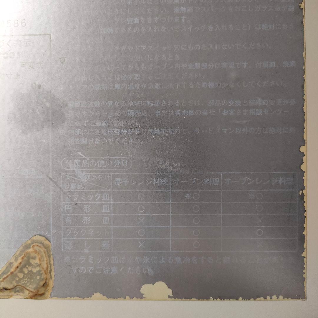 【動作確認済】オーブンレンジ ★昭和レトロ★三菱