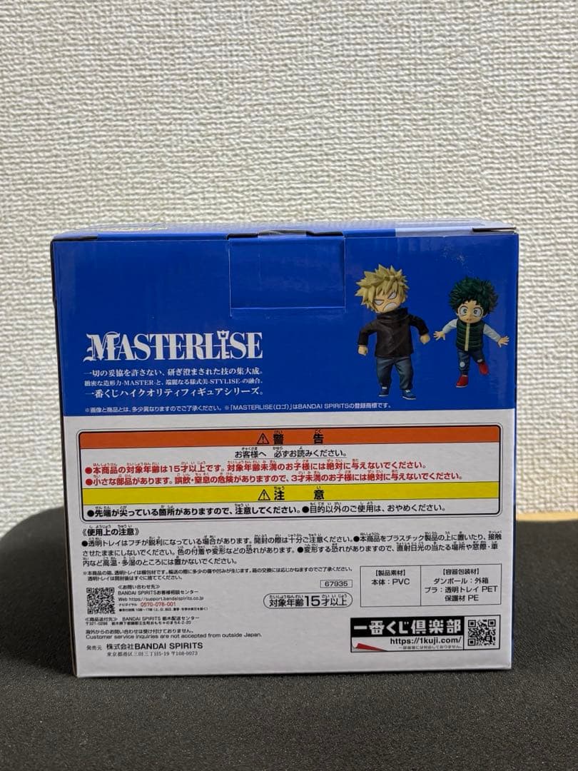 僕のヒーローアカデミア 一番くじ E賞 フィギュア いずく＆かつき
