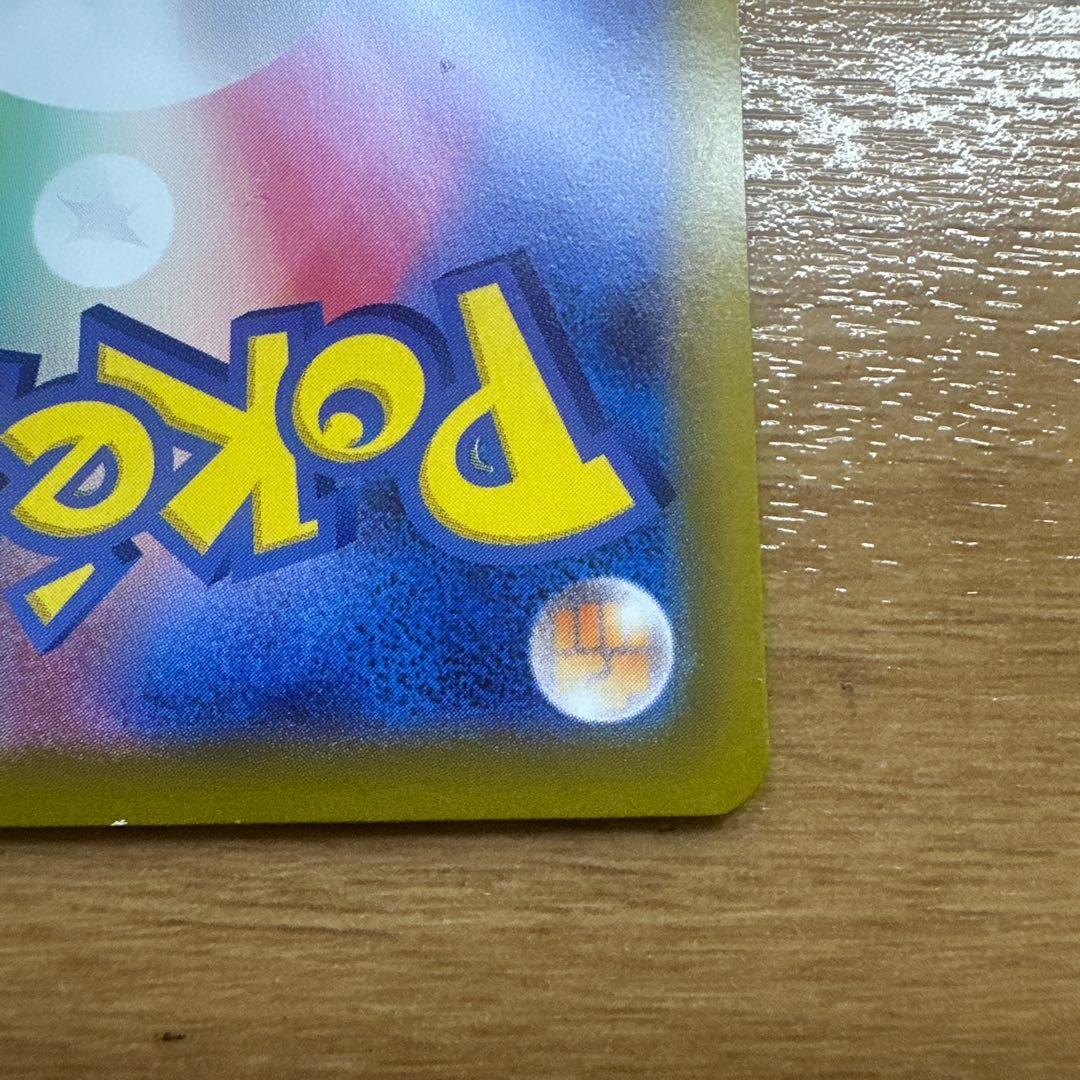 ポケモンカード　メイのはげましSAR 115/080 ムニキスゼロ