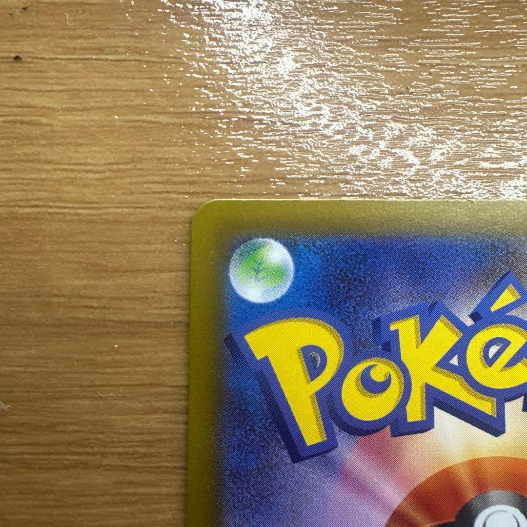 ポケモンカード　メイのはげましSAR 115/080 ムニキスゼロ
