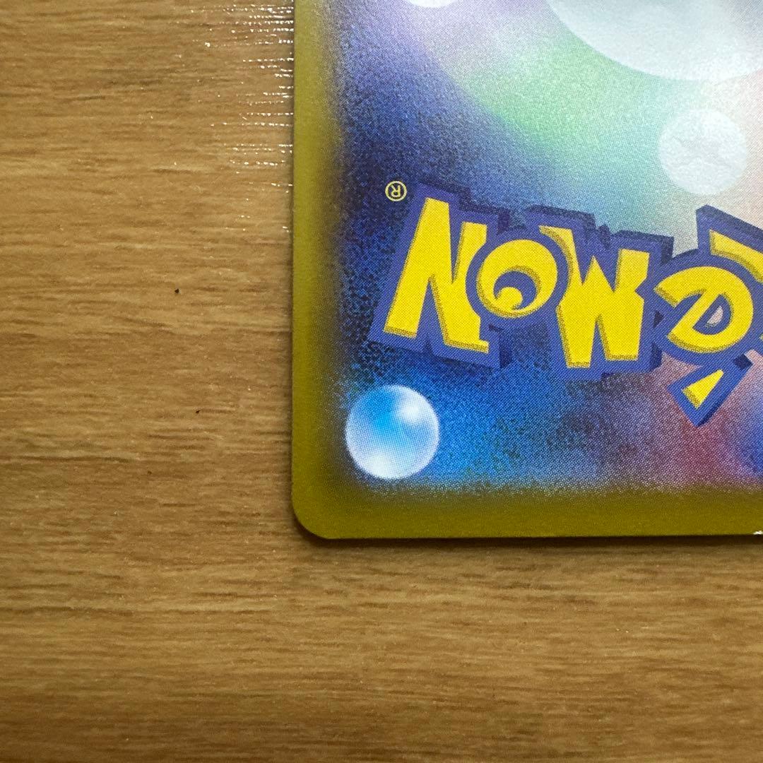 ポケモンカード　メイのはげましSAR 115/080 ムニキスゼロ