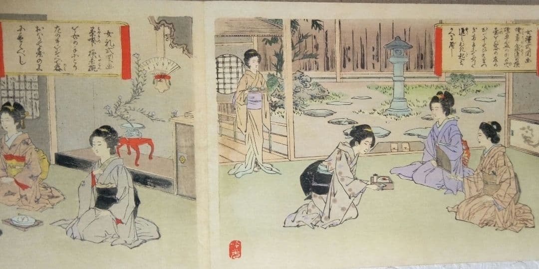 浮世絵画帖女禮式図繪全(24図入り、中判)安達吟光画明治12年～22年具足屋出版