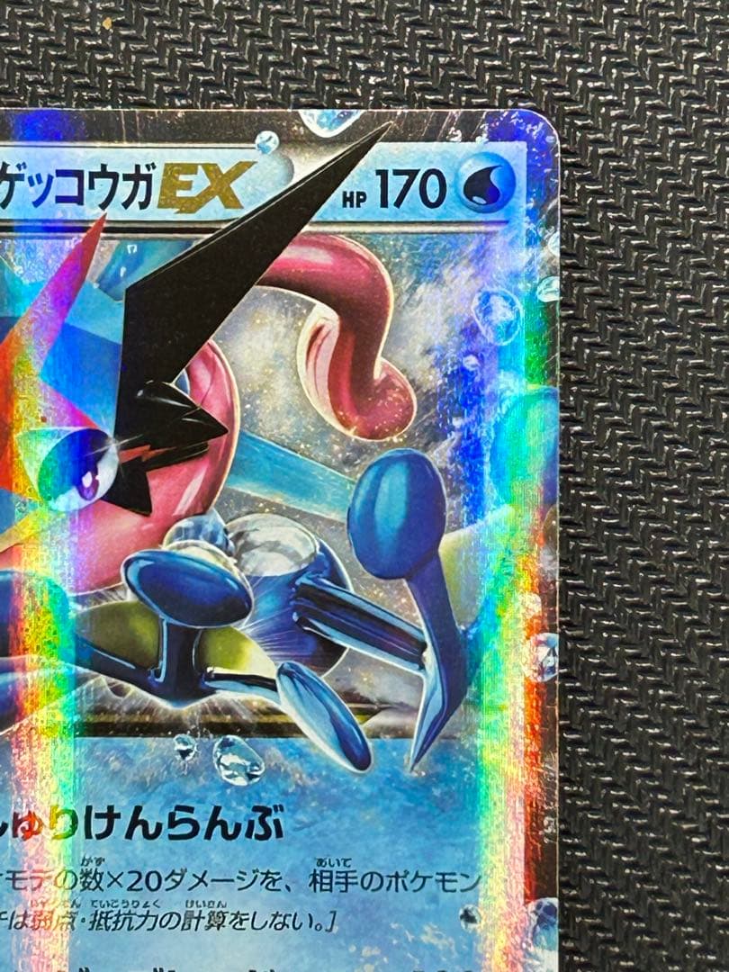 サトシゲッコウガEX PROMO XY プロモ