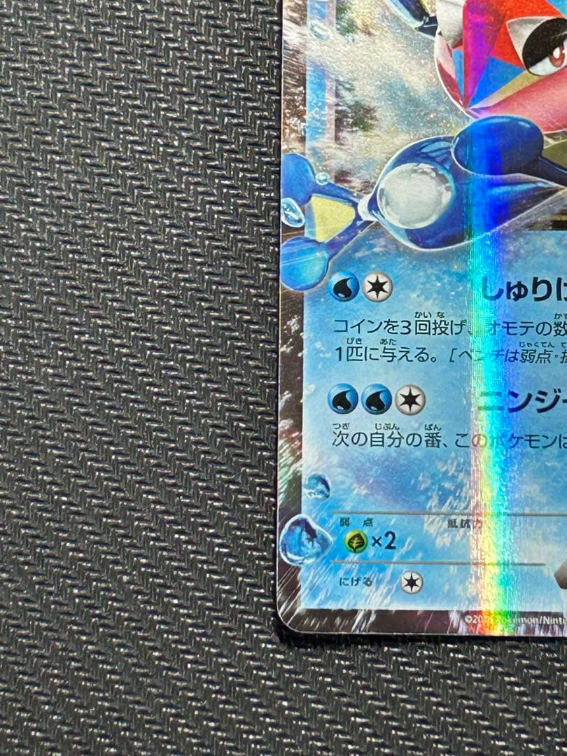 サトシゲッコウガEX PROMO XY プロモ