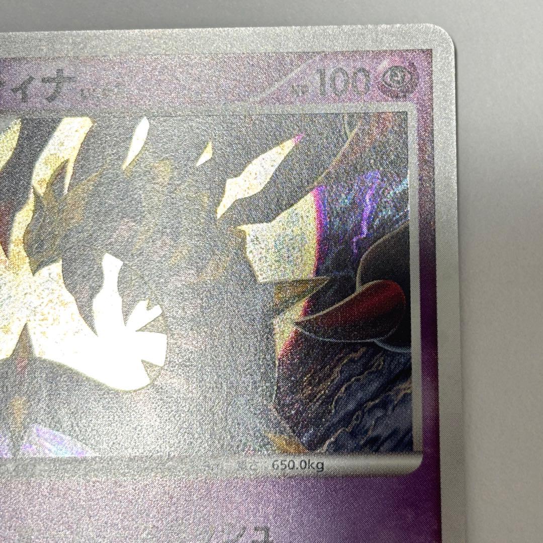 ポケモンカードゲーム DPt ギンガの覇道 ギラティナ LV.63 渦巻きホロ