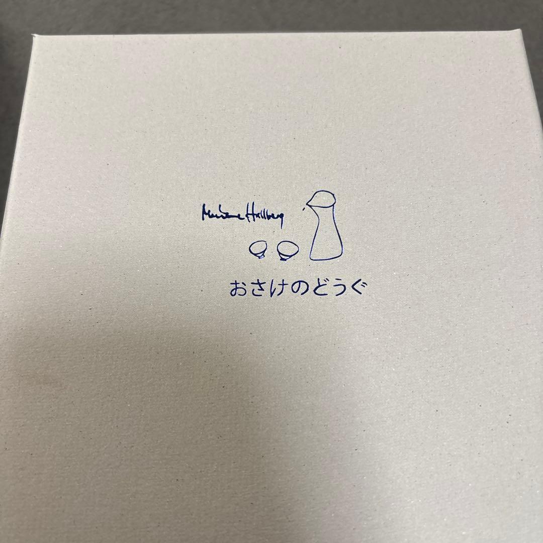 マリアンヌ ハルバーグ おさけのどうぐ