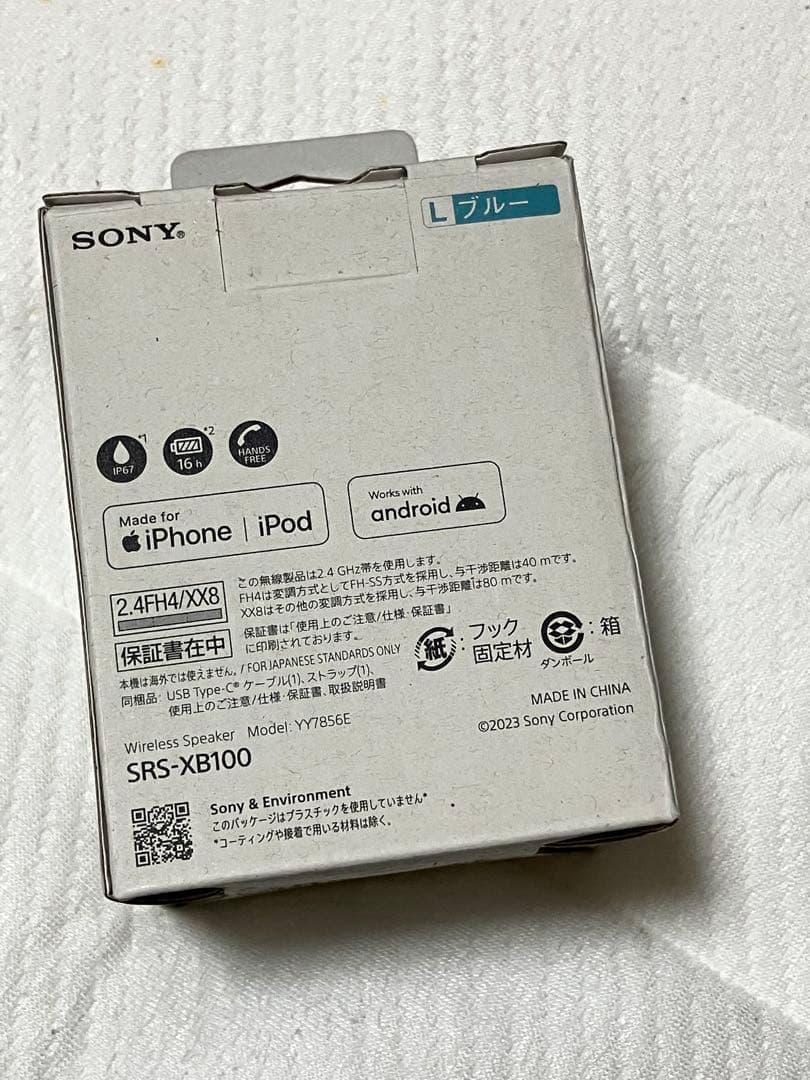 ソニー　スピーカー　XB100 ブルー