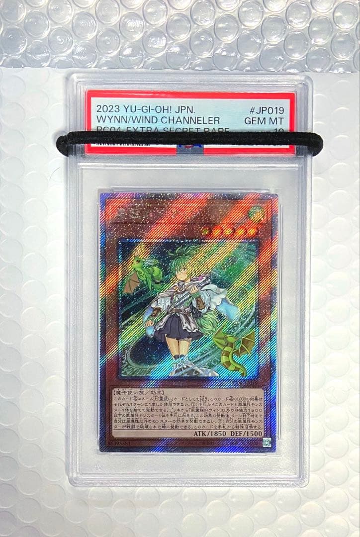 【PSA10】 風霊媒師ウィン 遊戯王