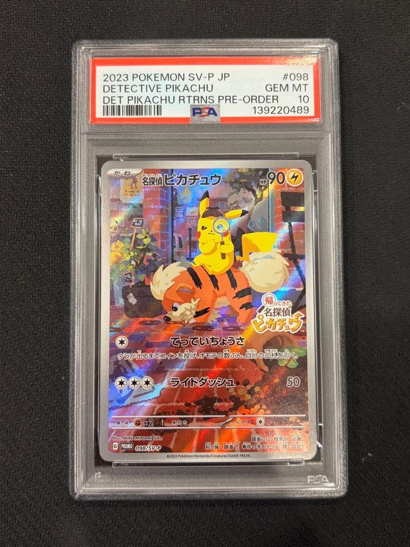 PSA10 名探偵ピカチュウ PROMO SV-Pプロモカード