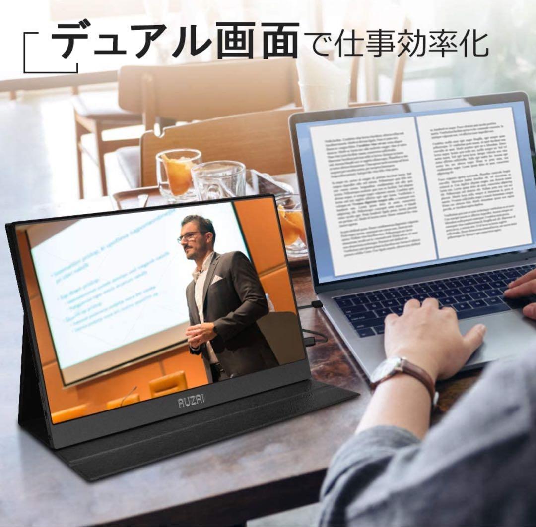 ポータブルモニター モバイルモニター AUZAI 15.6インチ 1080P新品