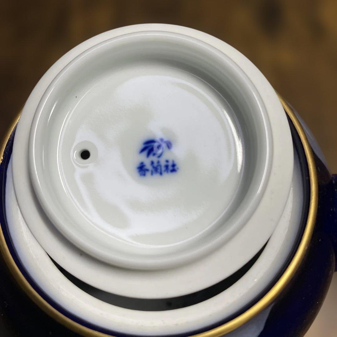 香蘭社 ネイビーブルー陶器急須と湯呑み2個セット