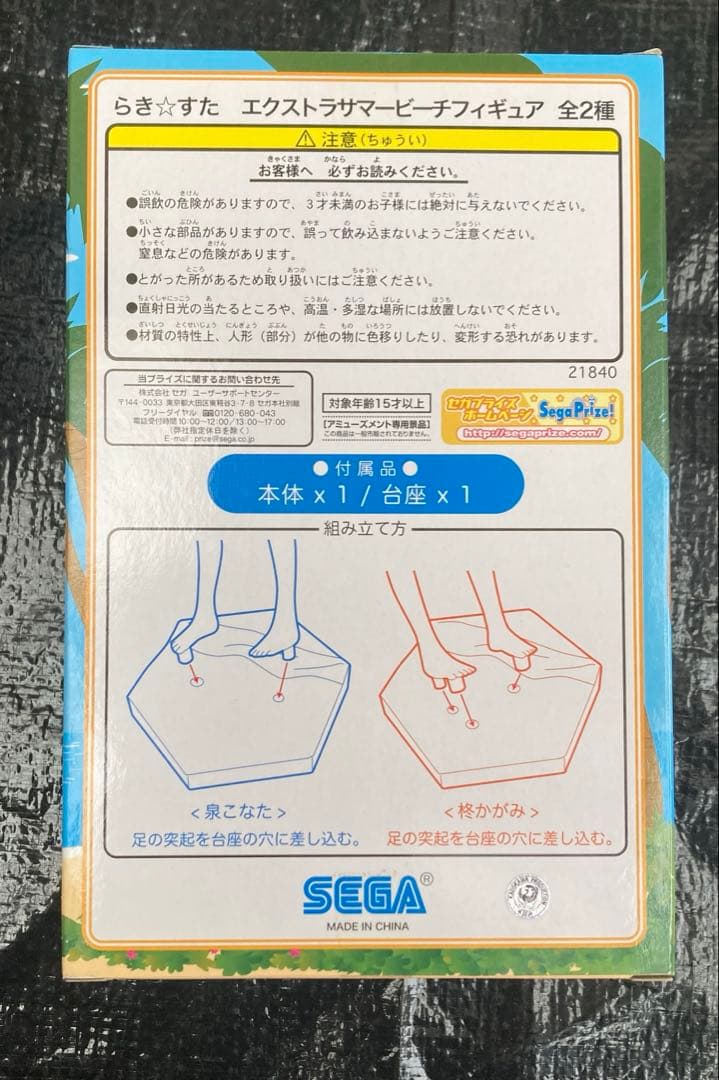 未開封　らき⭐︎すた　エクストラサマービーチフィギュア　泉こなた