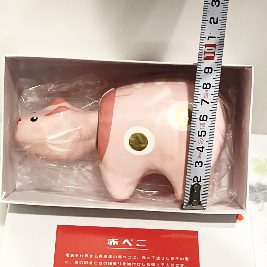 ★ 【希少・限定色】赤べこ ピンク （箱入り・新品）コンパクト