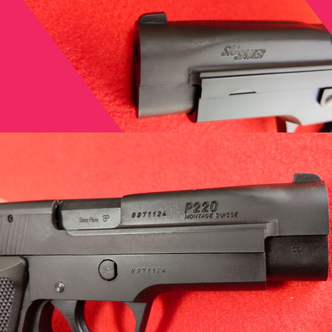 タナカ　シグ P220 アーリーモデル　ヘヴィウエイト　ガスブローバック