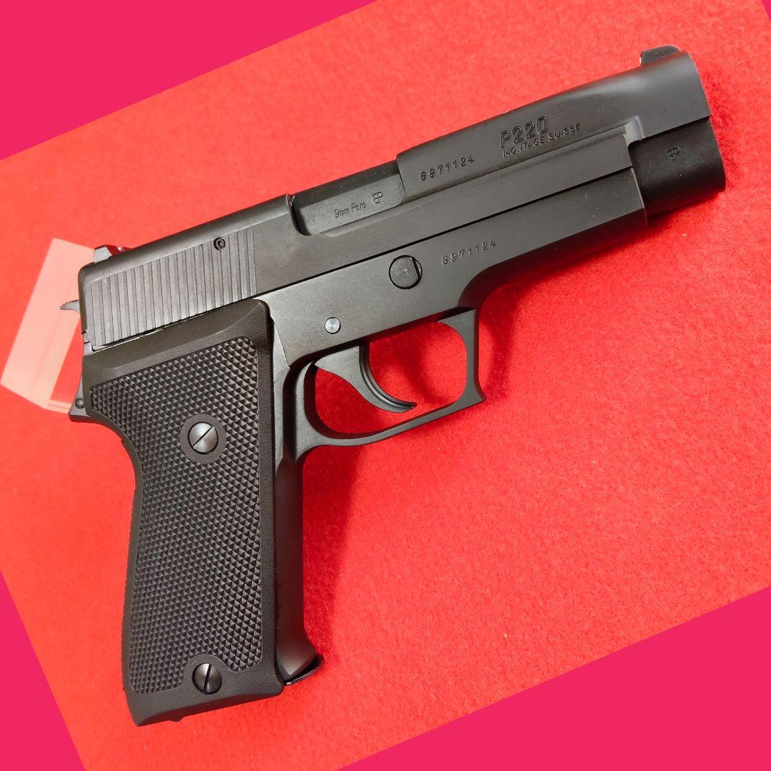タナカ　シグ P220 アーリーモデル　ヘヴィウエイト　ガスブローバック