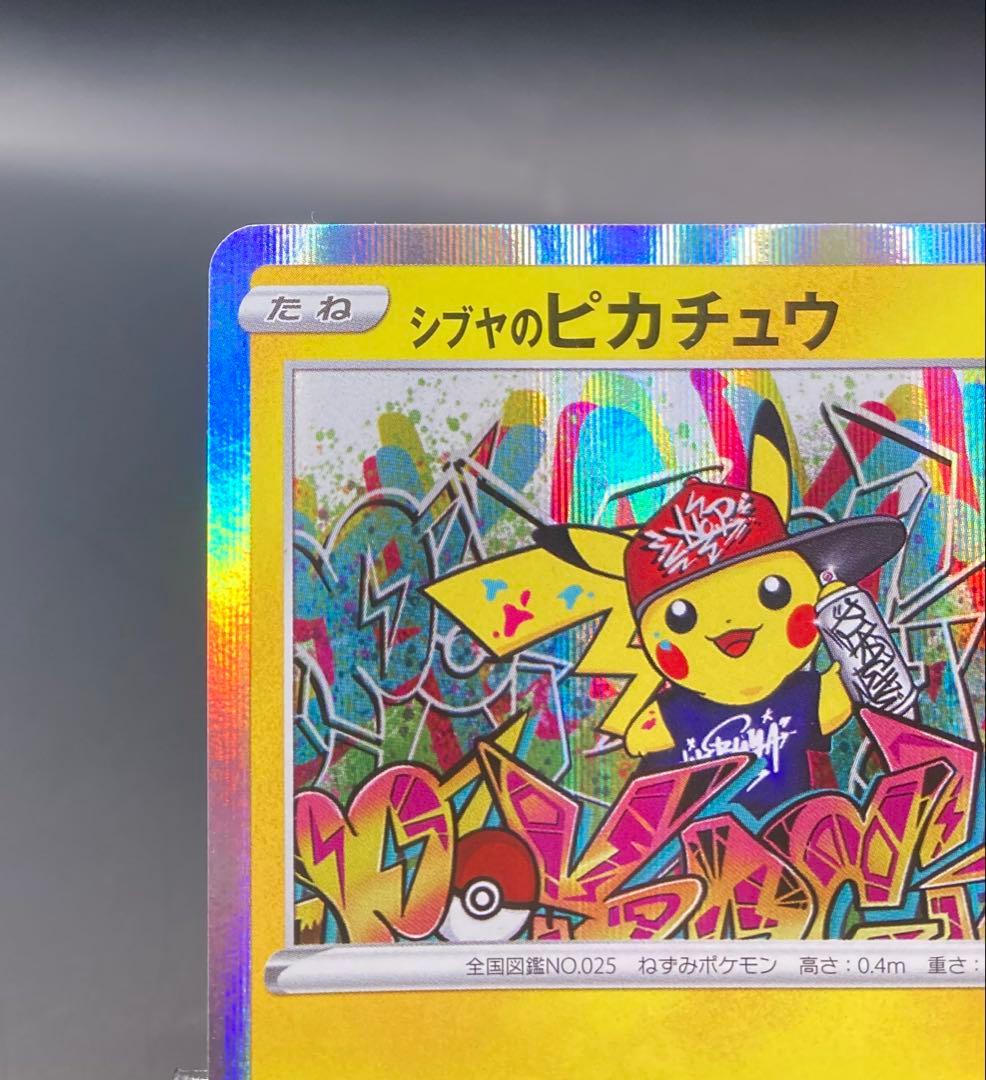シブヤのピカチュウ プロモ 002/s-p ①