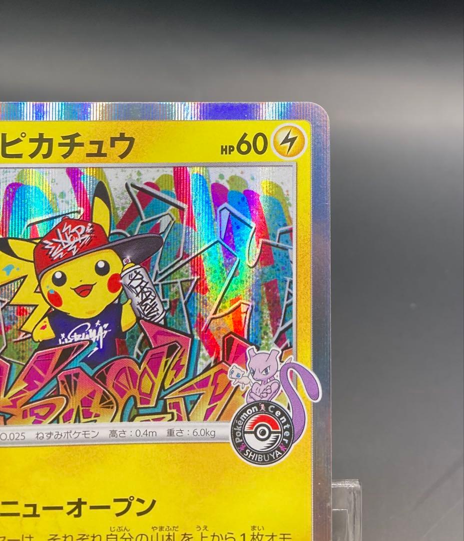 シブヤのピカチュウ プロモ 002/s-p ①