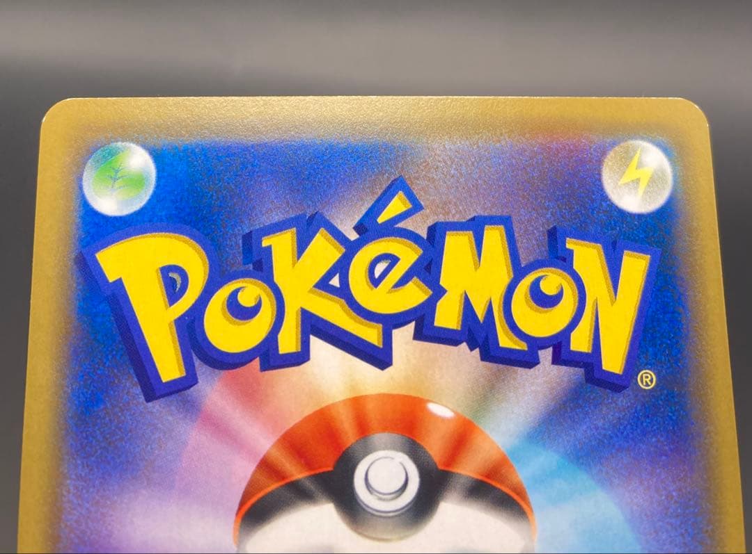 シブヤのピカチュウ プロモ 002/s-p ①