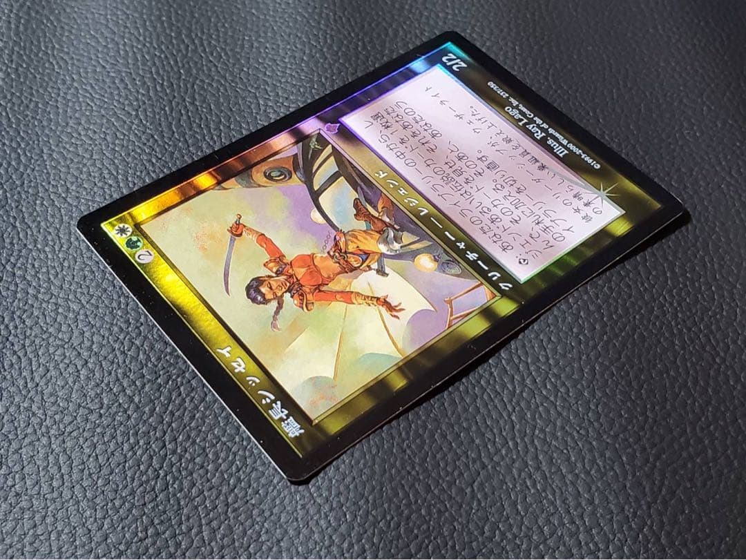 MTG 艦長シッセイ 日本語版 foil