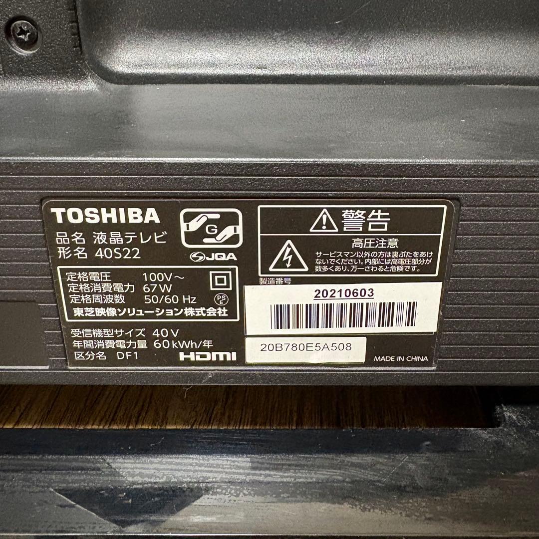 よっちゃん　様　40型液晶テレビ