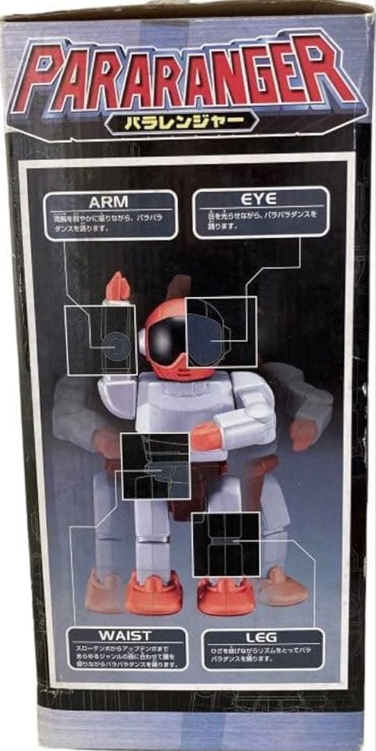 ダンスロボット パラレンジャー タカラ