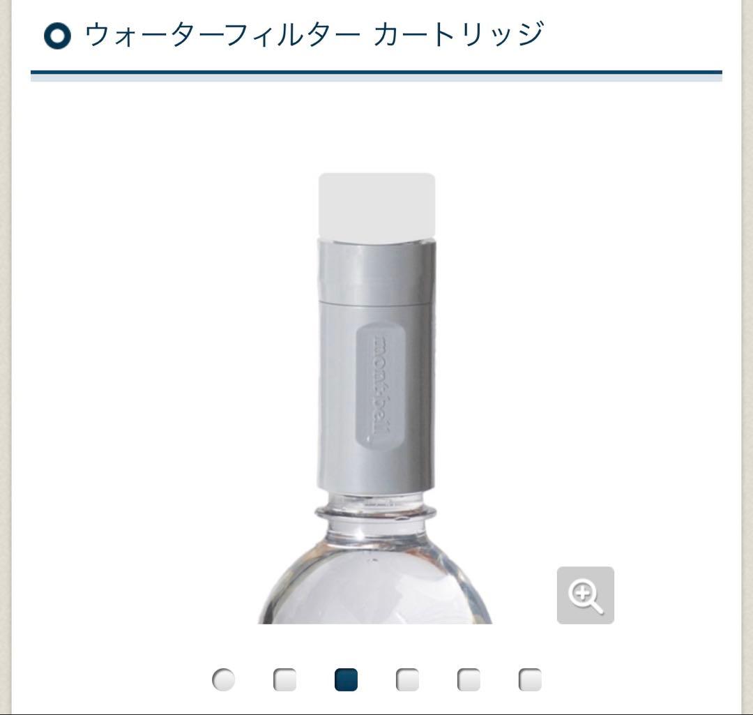 モンベル　ウォーターフィルターカートリッジ