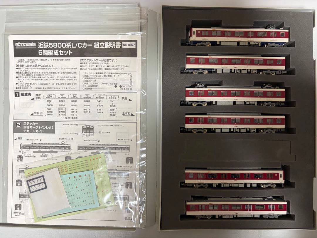 グリーンマックス　近鉄　5800系　L/Cカー