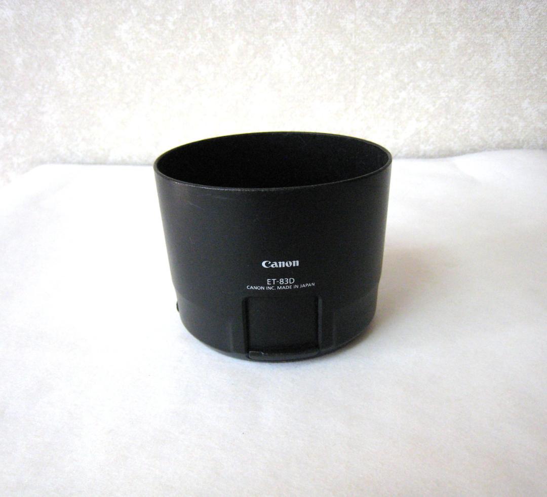 Canon EF 100-400mm f/4.5-5.6L IS ⅡUSM