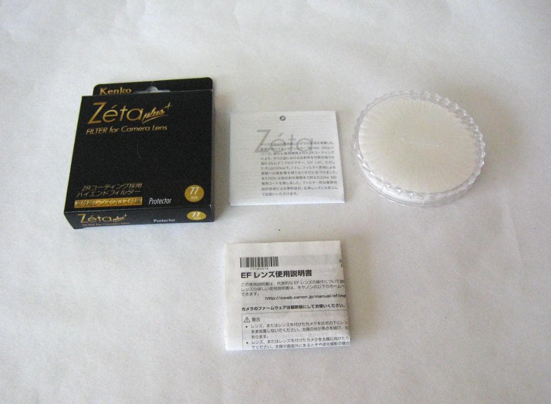 Canon EF 100-400mm f/4.5-5.6L IS ⅡUSM