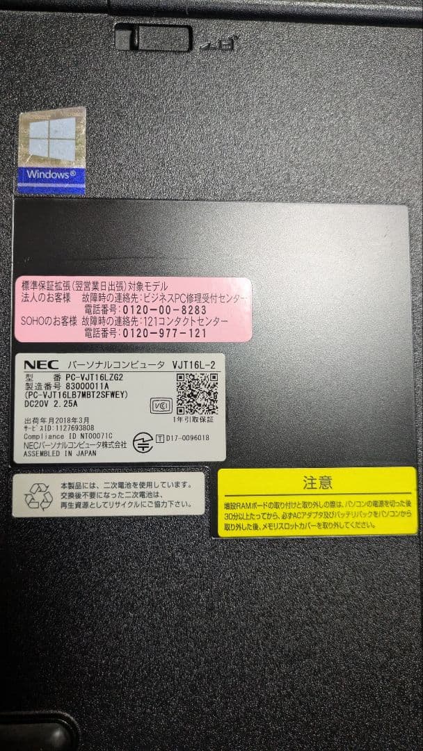 ★Win11対応CPU★NEC i5-8世代 8GB 128GB Office