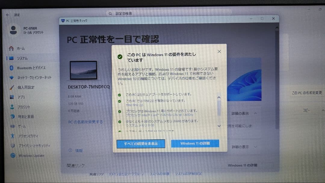 ★Win11対応CPU★NEC i5-8世代 8GB 128GB Office