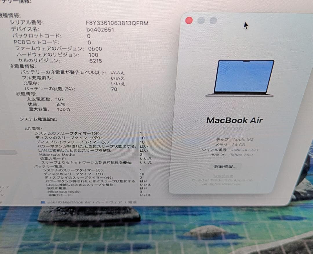 2672)MacBookAir 2022 M2 24G 512G バッテリ良好◎
