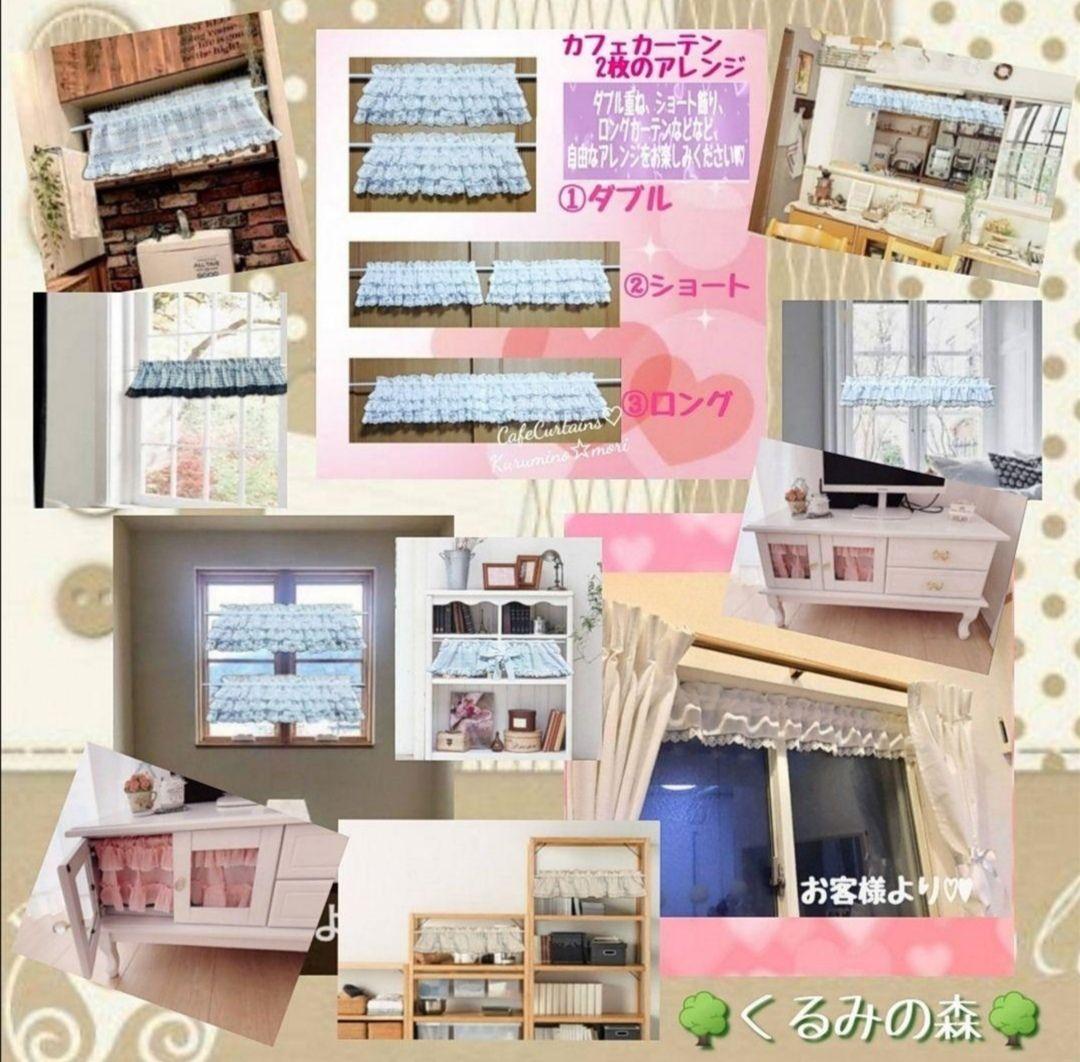 新作SALE♥カントリーカフェカーテン♡ミルクティーベージュ 綿麻 128×64