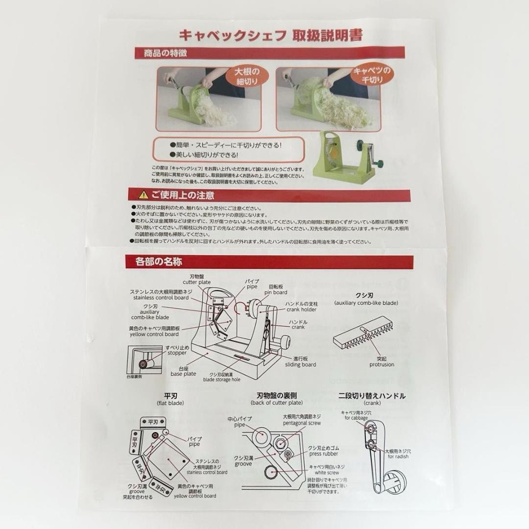 キャベックシェフ　1回のみ使用