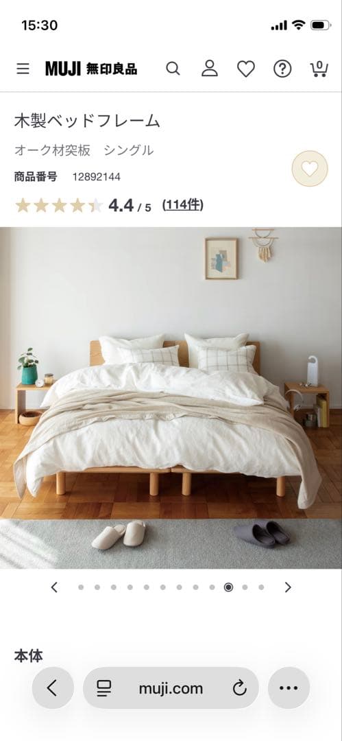 無印良品　ベッドフレーム　定価37900円