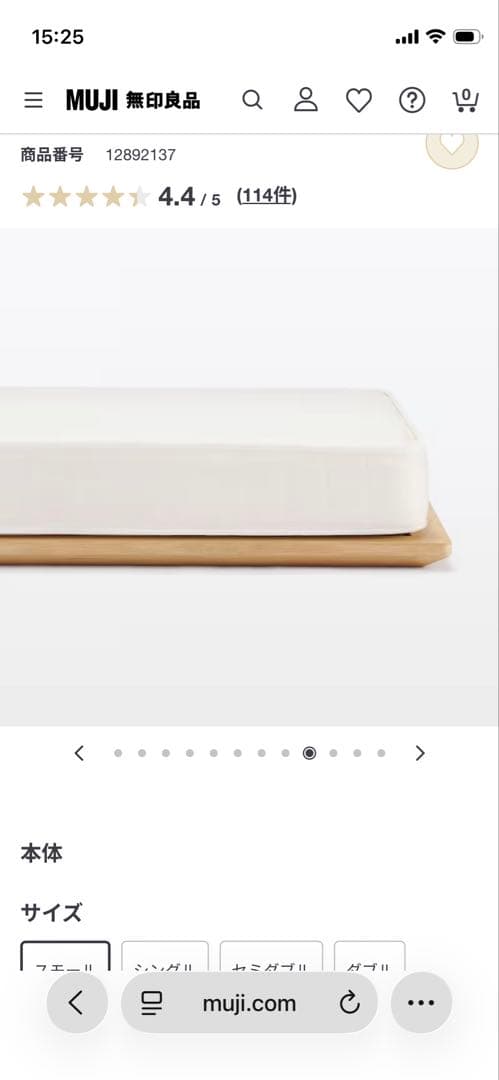 無印良品　ベッドフレーム　定価37900円