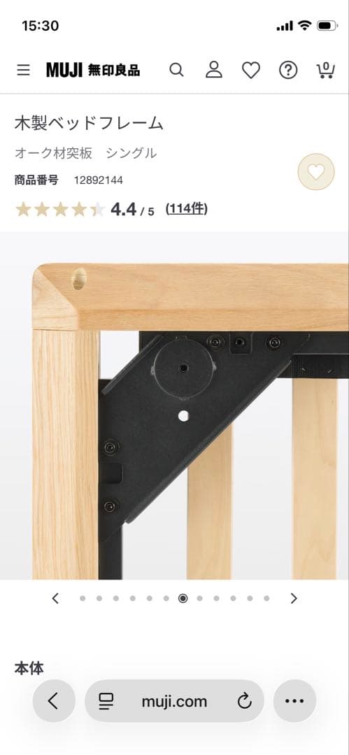 無印良品　ベッドフレーム　定価37900円