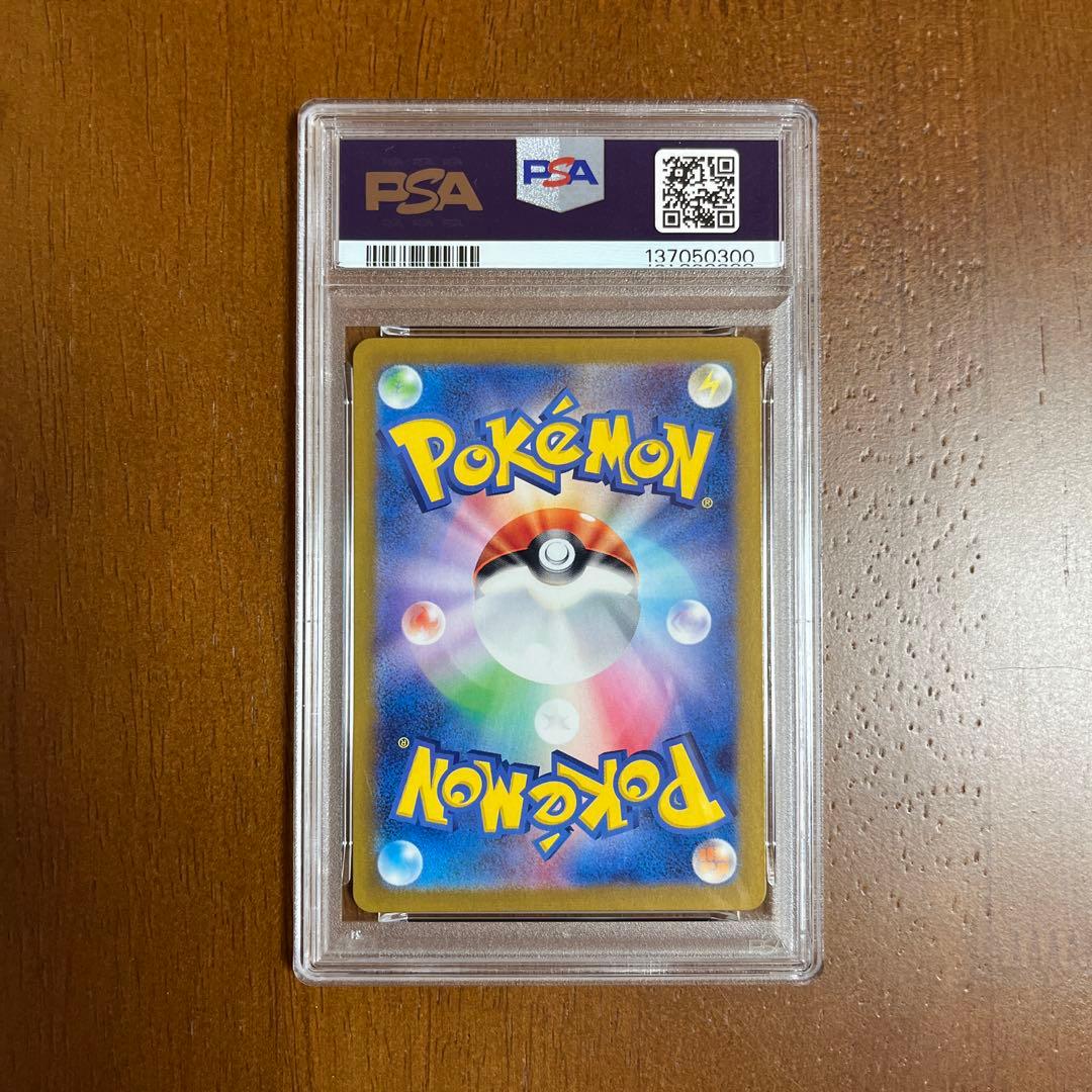 ラティオス AR SV7a 楽園ドラゴーナ 070/064