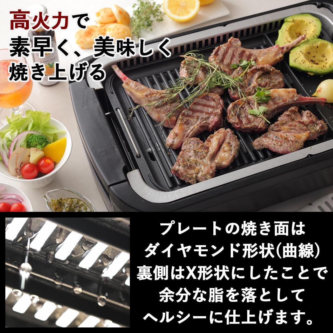 【新品未使用】山善 煙の少ない 焼肉プレート XGRILL PREMIUM