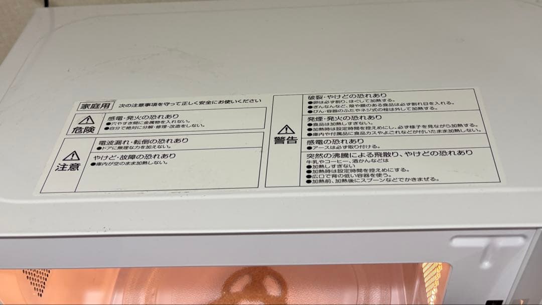 YAMAZEN 電子レンジ 24年製