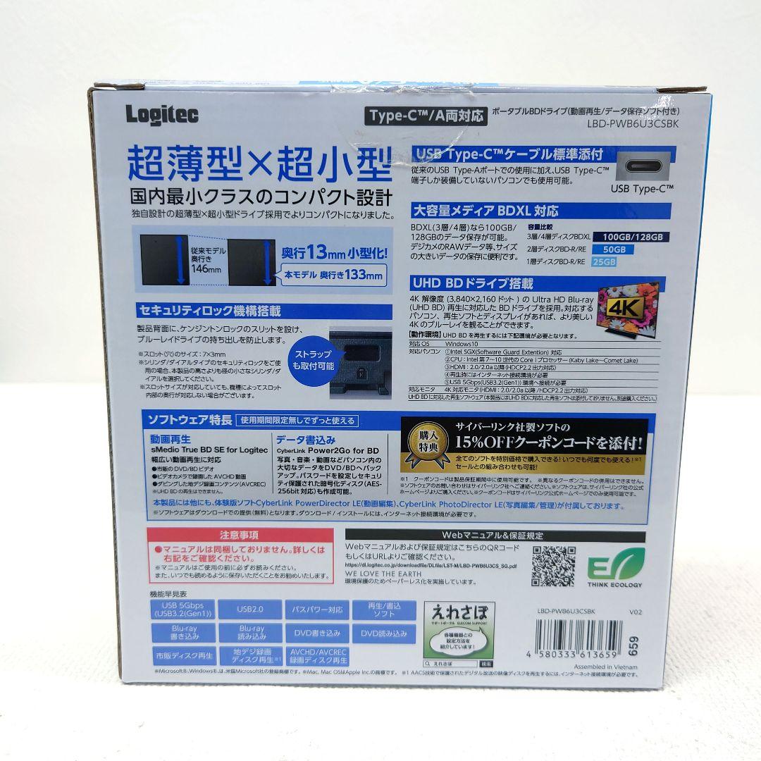 M1218A1 未使用★ロジテック 外付けブルーレイドライブ